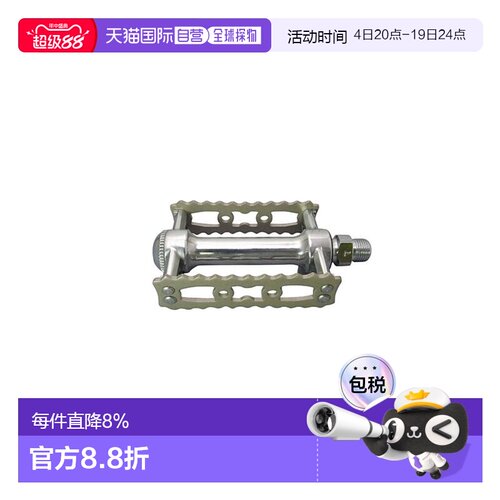 自营日本制造MKS PRIME SYLVAN Touring铝合金脚踏自行车脚踏单车