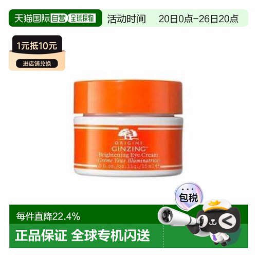 ORIGINS 悦木之源 发光眼霜15ml正品