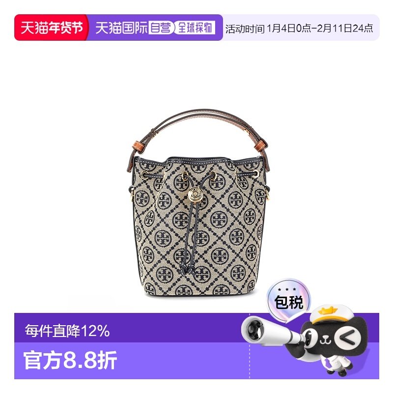 TORY BURCH汤丽柏琦TMonogram水桶包女款迷你166415-405简约女包