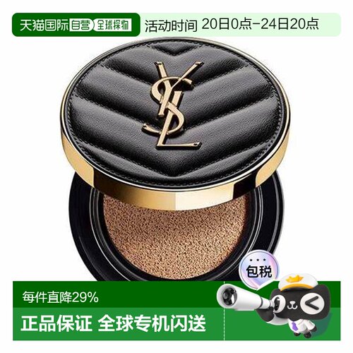 YSL皮革气垫#B20 SPF23+ 14g正品