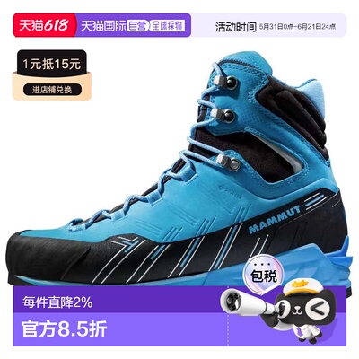 MAMMUT Kento Advanced High Goretex 登山靴 女士登山鞋