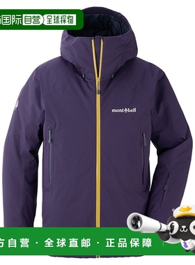 1h可退 mont-bell 男士户外冲锋衣 2302171PU CO 紫色 Powder Ste