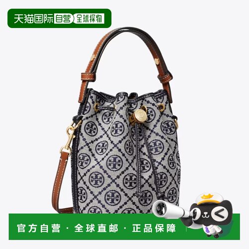TORY BURCH 汤丽柏琦 T MONOGRAM  26版斜挎单肩包水桶包斜挎包