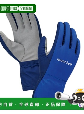1h可退 mont-bell 男童手套 1118609BLRI CO 蓝色 Thunder Pass G