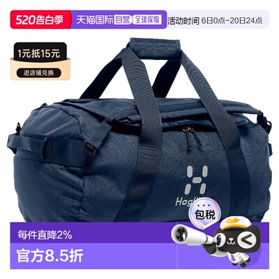 HAGLOFS Fjatla 40L Duffel 中性双肩包 包