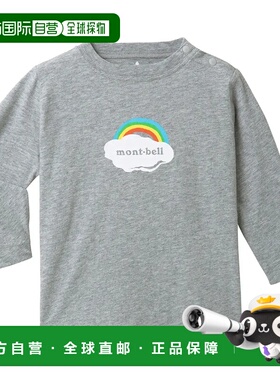 1h可退 mont-bell 男童T恤 2104769LGY CO 灰色 Cotton Long Slee