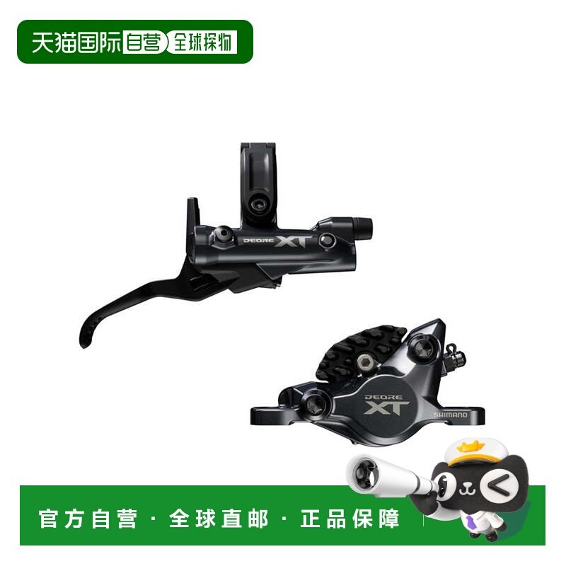 Shimano禧玛诺XT M8200四活塞油碟刹山地车前后刹车套装 新款