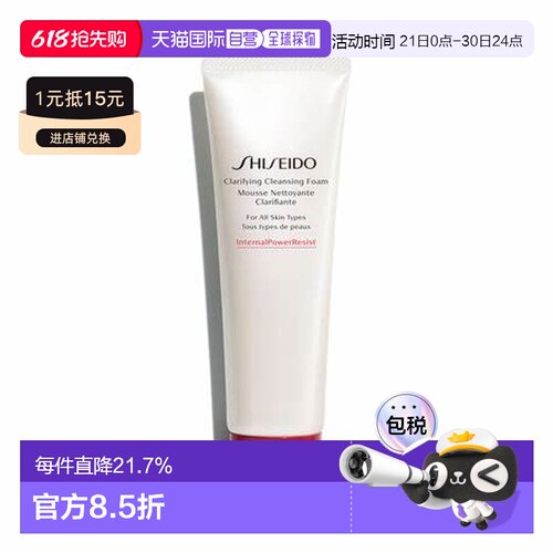 Shiseido/资生堂肌活焕采洁面膏洗面奶保湿温和125ml正品