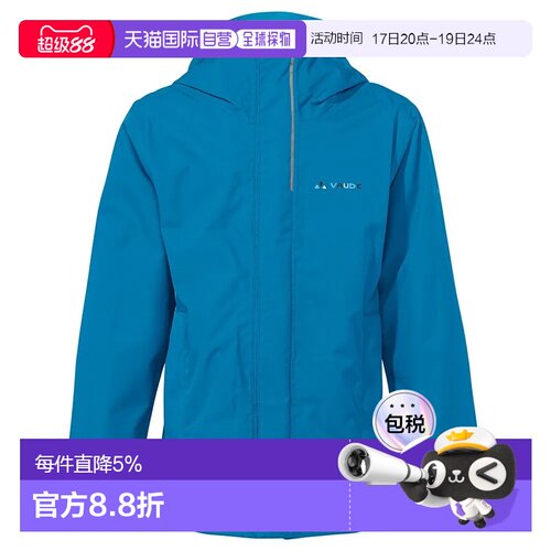 VAUDE Escape Light IV 夹克 中性