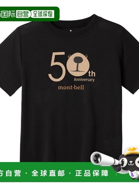 1h可退 mont-bell 男童T恤 1114024BK CO 黑色 Wickron T Kid's M