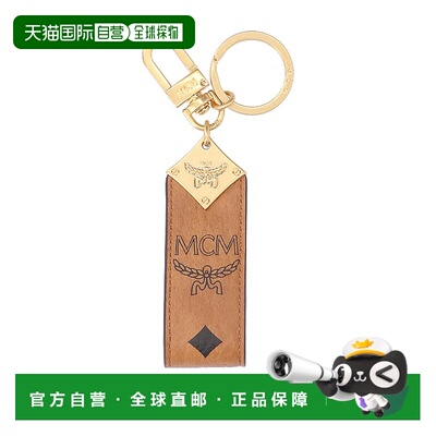 1h可退 MCM 男士钥匙扣 MXZESTA03CO SS2025 棕色 Keychain
