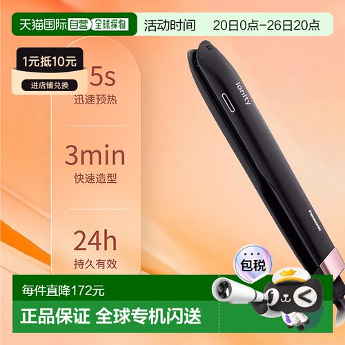 松下Panasonic负离子美发造型器陶瓷涂层烫板EH-HV70-K61