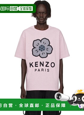 1h可退 潮奢 kenzo 高田贤三 男士 粉色 Paris Boke Flower Embro