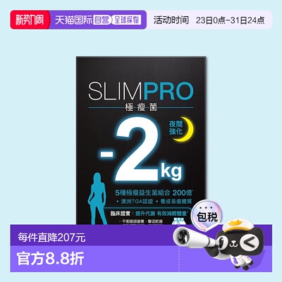 香港直发Colli-G - 極瘦菌(夜間強化)30包新款益生菌蔓越莓粉剂