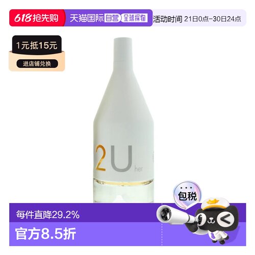 CK IN2U因为你喜欢你女士香水EDT淡香100g正品