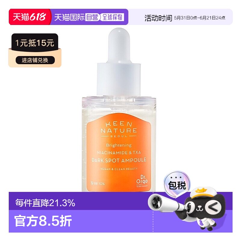 奥尔加博士亮白烟酰胺淡斑安瓶 30ml正品