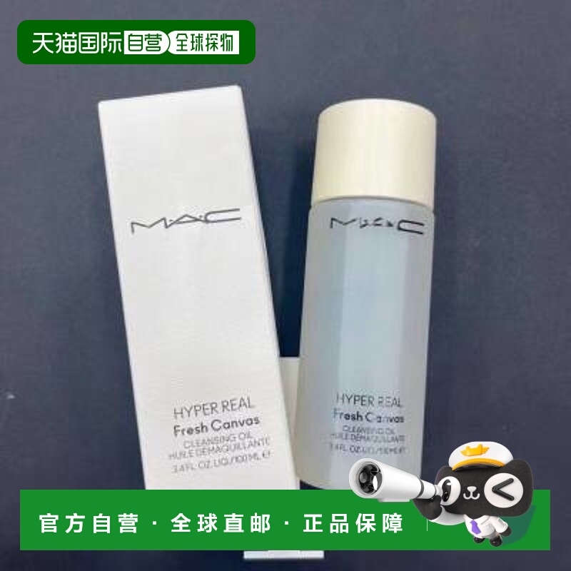 MAC魅可卸妆油100ml*2温和清洁清透焕颜清爽不伤肤正品