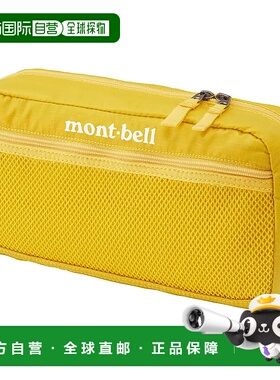 1h可退 mont-bell 女士化妆包 1123680MST CO 黄色 Light Pouch M