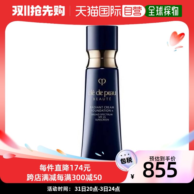 香港直邮Cle De Peau粉底液肌肤之钥光缎粉霜持妆透气温和21ml怎么样,好用不?