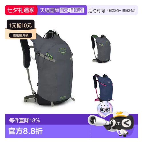 OSPREY Sportlite星光男女通用户外登山徒步旅游双肩包