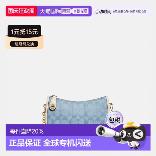Coach 蔻驰SWINGER 20 Chambray香布雷斜挎包手提包C5016
