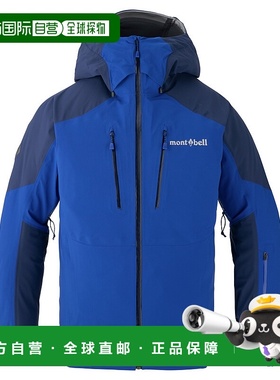 1h可退 mont-bell 男士户外冲锋衣 1102582BL CO 蓝色 Powder Tra