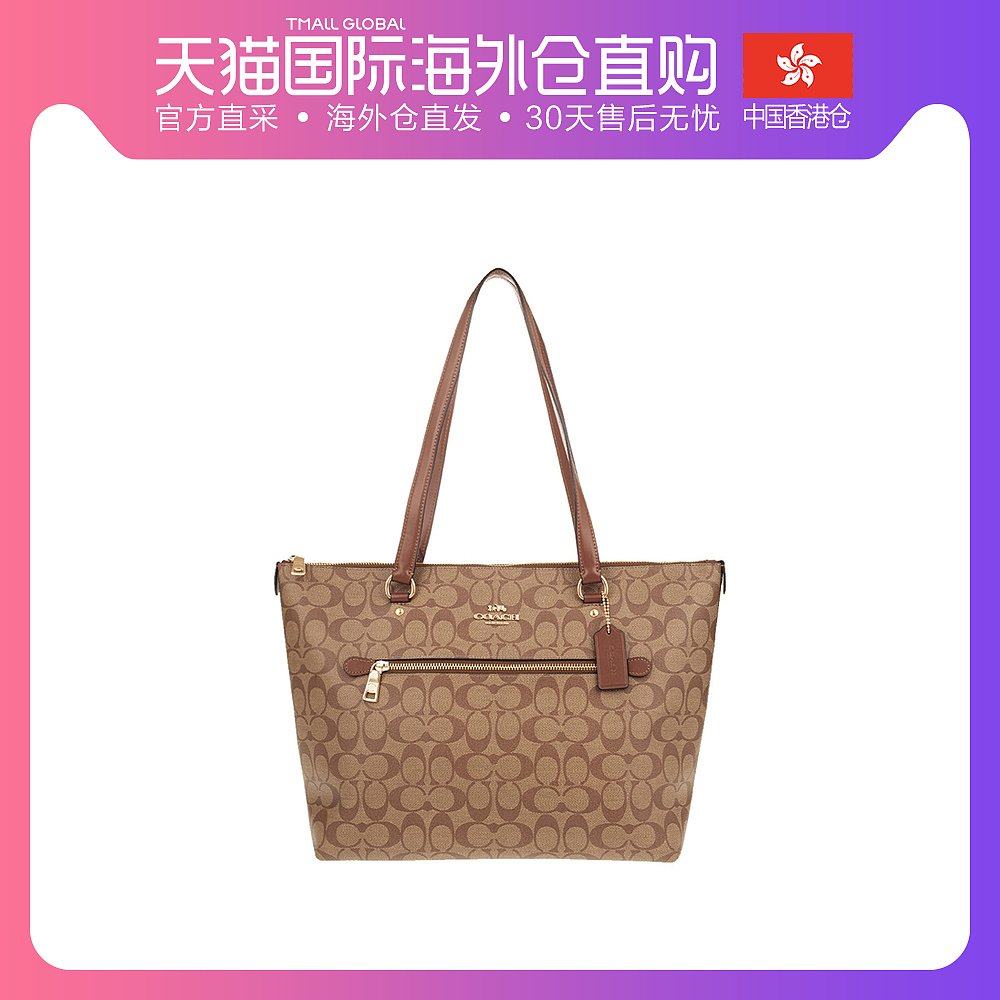 香港直邮COACH蔻驰大号女士单肩手提托特包时尚潮流简约百搭79609