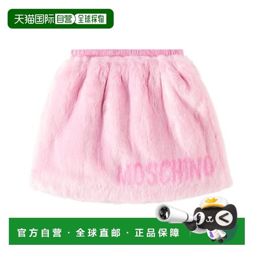 1h可退 潮奢 Moschino 莫斯奇诺 女童 徽标人造皮草半身裙童装