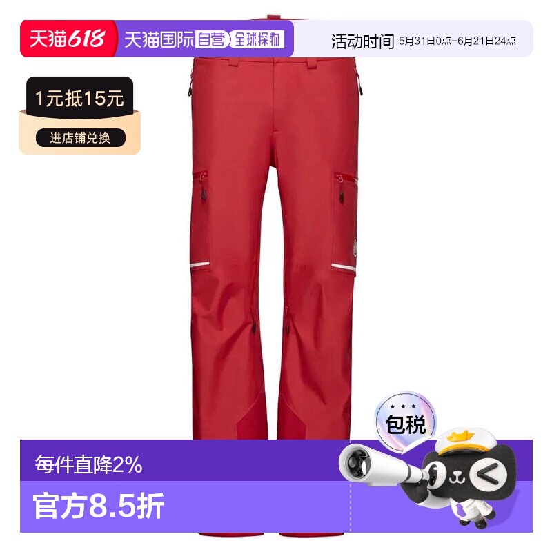 MAMMUT 滑雪学校 HS 裤子 男士猛犸象休闲裤束脚裤透气