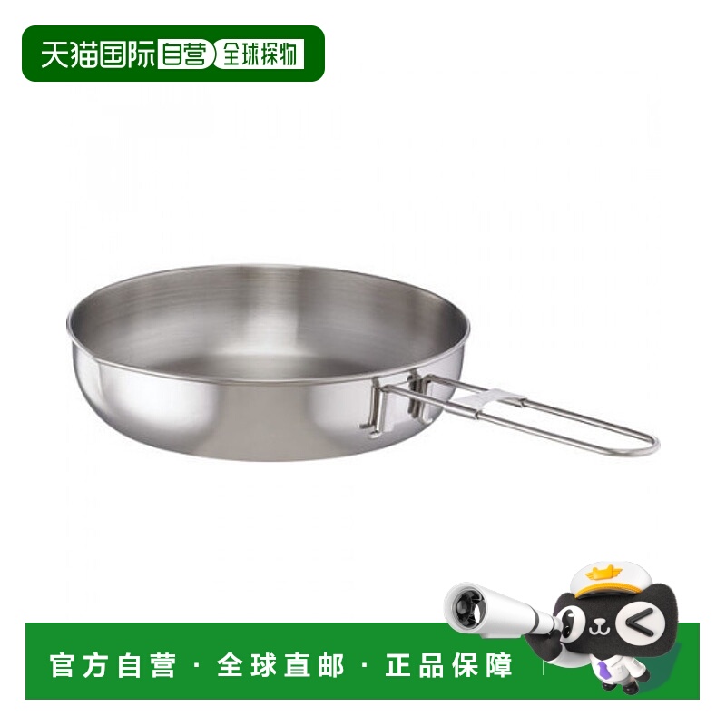 MSR不锈钢折叠煎锅小型迷你银色多功能便携户外OMSR21611