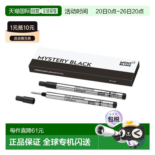 万宝龙MONTBLANC大班162签字笔黑色笔芯F尖2支装128224