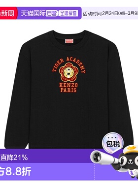 1h可退 奢淘 Kenzo “KENZO TIGER ACADEMY”运动卫衣 女 FD62SW0