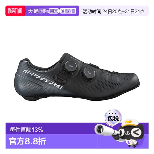自营禧玛诺SHIMANO SH-RC903宽版公路车鞋男自行车鞋骑行锁鞋新款