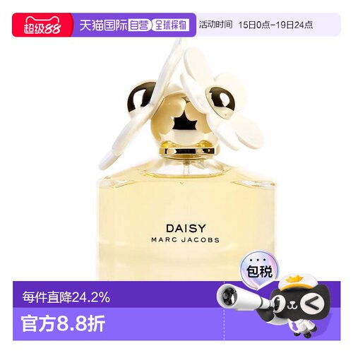 Marc Jacobs马克雅可布小雏菊香水白花EDT50/100ml正品