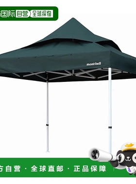 1h可退 mont-bell 户外帐篷/垫子 1122641DKFO CO 军绿色 Folding