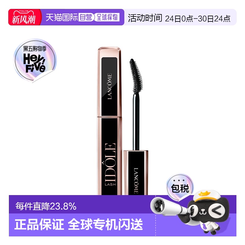 LANCÔME 兰蔻偶像卷翘纤长浓密睫毛膏 8ml #01新款正品
