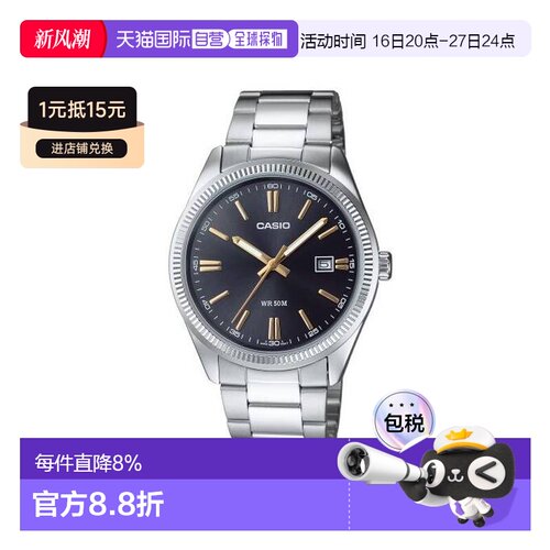 CASIO卡西歐 MTP-1302D-1A2 指針式 石英機芯 不鏽鋼錶帶 黑色錶
