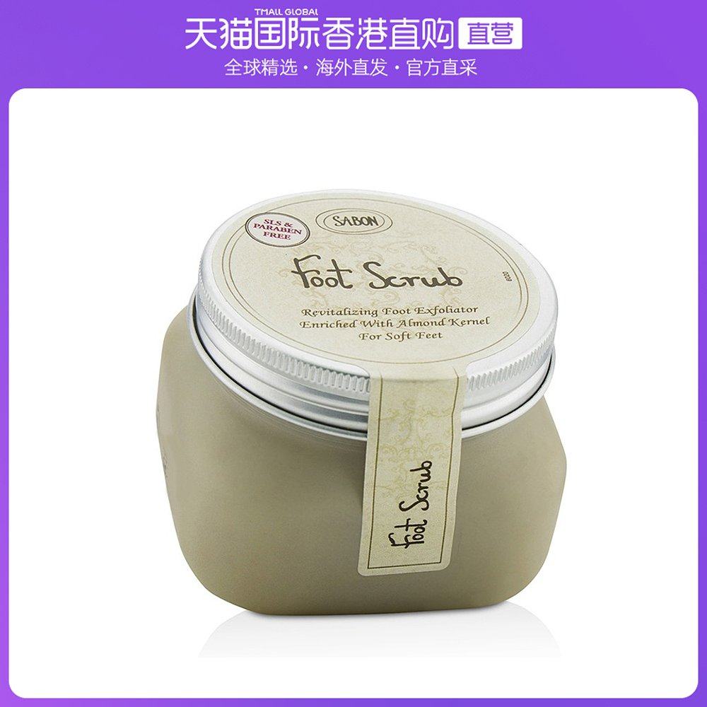 香港直邮萨邦 足部磨砂膏
