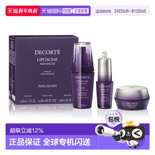 小紫瓶保湿 黛珂 赋活套盒 精华50ml Cosme 眼精华2正品 Decorte