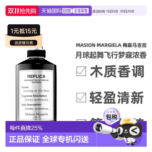 香港直邮Masion Margiela梅森马吉拉女士香水留香持久正品100ml