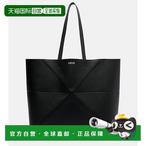 LOEWE 罗意威 女士 Puzzle 折叠大号皮革手提包