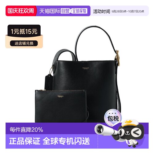 COACH 专柜款 Bleeker小号水桶包子母包斜挎包单肩包CCX07B4BK