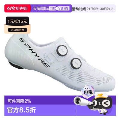 SHIMANO RC903宽版公路骑行鞋 中性