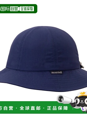 1h可退 mont-bell 男童帽子 1108931NV CO 蓝色 O.D. Hat Kid's