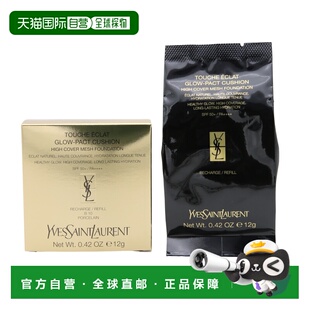 YSL 圣罗兰粉皮革明彩轻透亮肌气垫替换芯 12g #B10正品