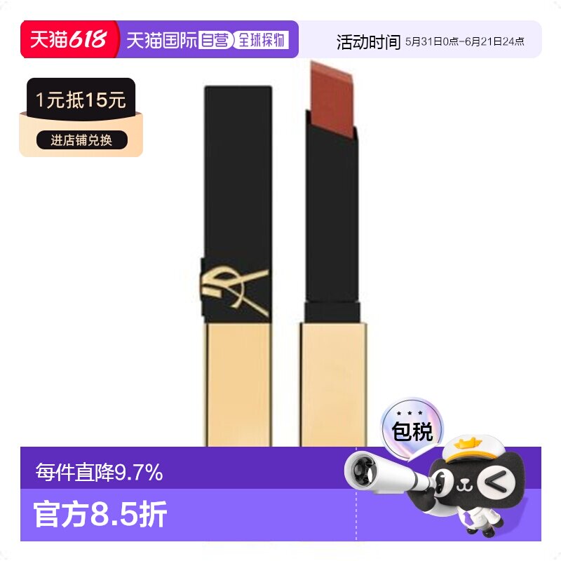 YSL浮雕小金条314 2.2g正品