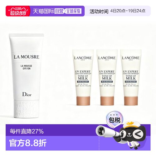 迪奥睡莲洗面奶新版150ml+兰蔻素颜霜10ml*3支正品