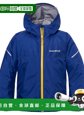 1h可退 mont-bell 男童风衣 1128707BL CO 蓝色 Thunder Pass Jac