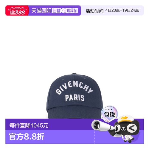 GIVENCHY 男士围巾 BPZ0BWP0XV410 AW2025  蓝色配饰 CURVED CAP