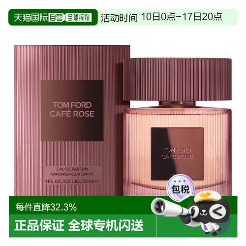 TOM FORD汤姆福特咖啡玫瑰浓香水EDP东方花香30/50ml正品